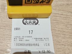 -大家乐(广州荔湾领展广场店)