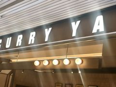 -CURRY YA 熟成咖哩專門店(深圳湾万象城店)