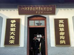 -八路军西安办事处纪念馆