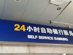 android_upload_pic-交通银行(六里支行)
