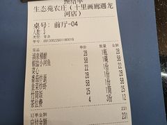 -生态苑农庄(十里画廊遇龙河店)
