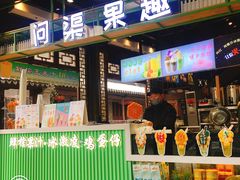 门面-桃源村(老门东店)