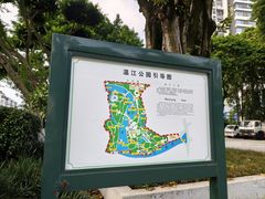 -温江公园