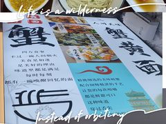 -百年老字号·观振兴蟹黄面·三虾面·苏式面(观前街富仁坊巷店)