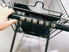 -鹿岛生活(熙地港店)