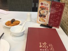 -瑞福园联谊餐室(茂名南路店)