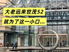 -益华家菜屋(世茂店)