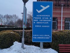 -康庄公园