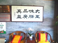 -大益膳房(华腾科技大厦店)