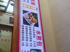 -胖子老牌优质水煎包