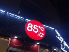 -85度C(青岛闽江路店)