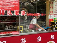 门面-双流兔头(成都金丝街总店)