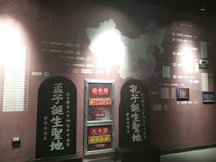 -邹城博物馆