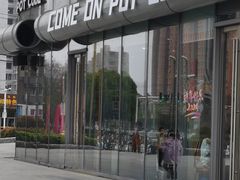 -锅立方•炭火蛙锅(六合万达广场店)