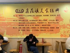 大堂-鑫花溪牛肉米粉(凤凰街创始总店)