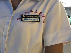 -范饭椰林川湘味海鲜·椰子鸡(三亚湾椰梦长廊店)