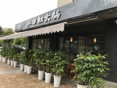 门面-小牛叔鲜切牛肉·火锅·烤肉自助(公济桥路店)