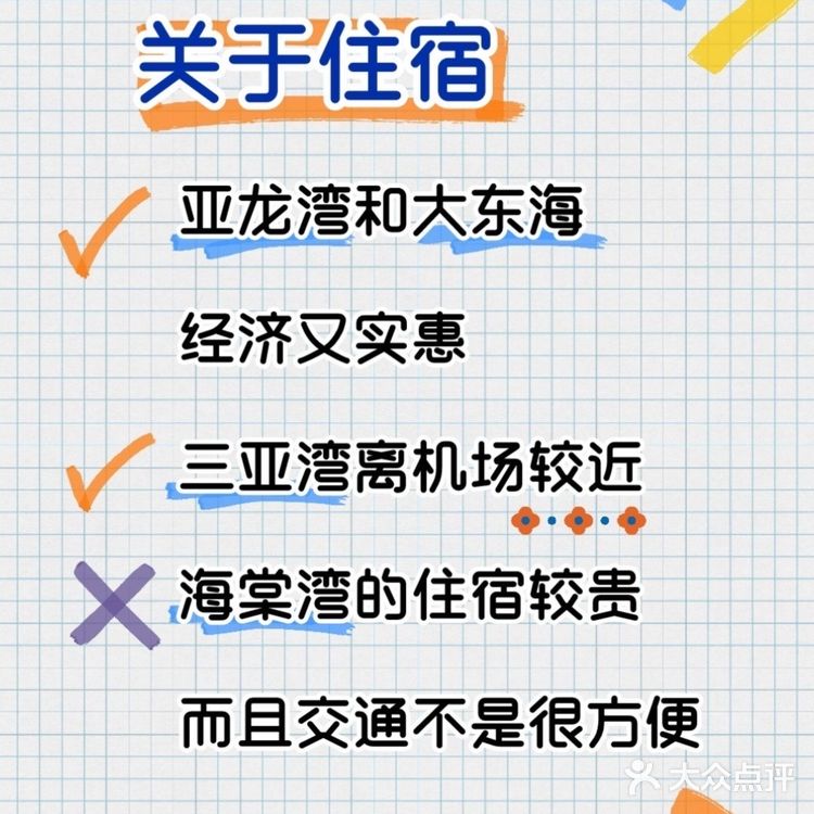 人均1.5k五天四夜🛶教你如何玩转三亚🥥