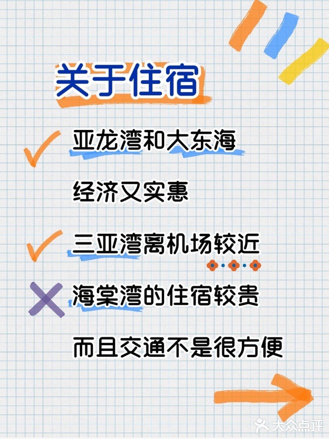 人均1.5k五天四夜🛶教你如何玩转三亚🥥