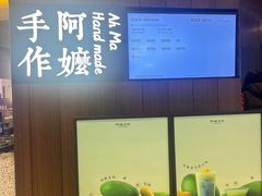 -阿嬷手作(深圳万象天地店)