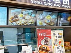 -同庆楼(滨湖万达广场店)