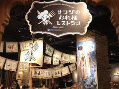 -东京塔海贼王主题公园