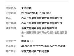 -袁家村关中印象体验店(砂之船奥特莱斯店)