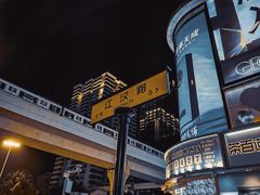 -循礼门(地铁站)