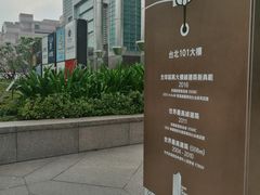 -台北101