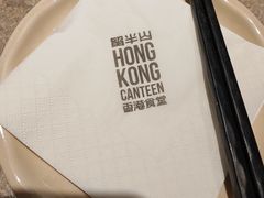-留半山·香港食堂(啦啦宝都店)