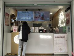 门面-娃哈哈·奶茶(武林店)