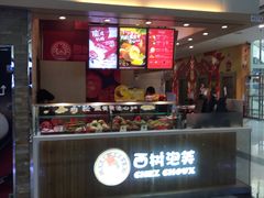 门面-西树泡芙(北京金源2店)
