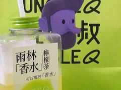 雨林香水柠檬茶-丘大叔柠檬茶(乐峰广场分店)