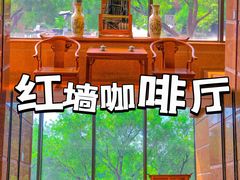 -北京贵宾楼饭店 红墙咖啡厅