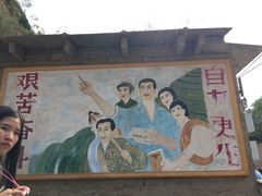 -梁家河村红色旅游区