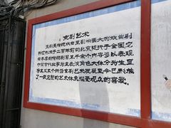 -正乙祠戏楼