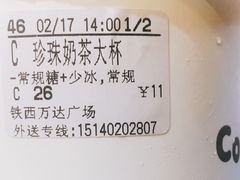 珍珠奶茶-CoCo都可(铁西万达店)