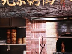 -玖五京菜(杭州城北万象城店)