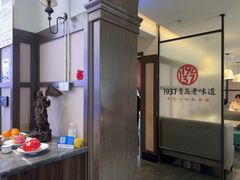 -1937青岛老味道·海肠捞饭·青岛菜(大鲍岛栈桥店)