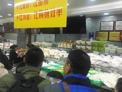 -闻酥园(青羊区人民中路店)