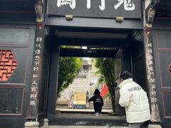 -丰都鬼城名山景区