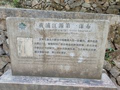 -浙北大峡谷