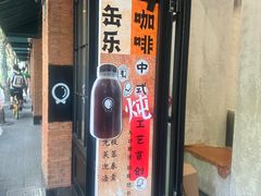 -缶乐FOLLOW咖啡