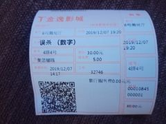 -金逸影城(影视中心IMAX店)