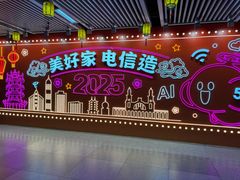 -范湖(地铁站)
