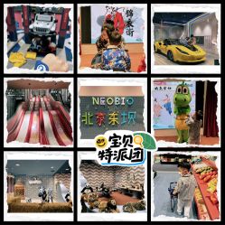 -奈尔宝家庭中心·亲子早教·派对餐厅(北京东坝万达店)