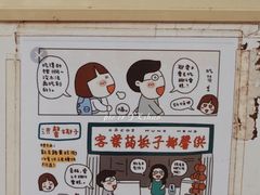 -洪馨椰子