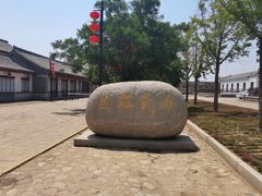 -牟氏庄园