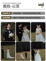 点击看大图 -蒙娜丽莎婚纱摄影·旅拍