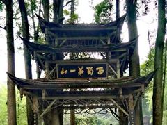 -青城山